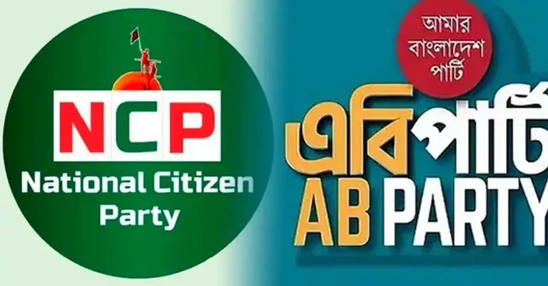 এনসিপি-এবি পার্টির লোগো